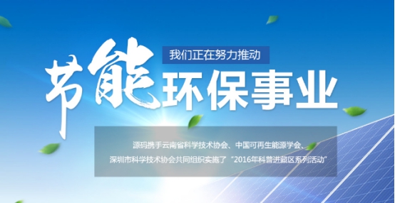 源創(chuàng)太陽能路燈廠家八大核心技術(shù)是什么?