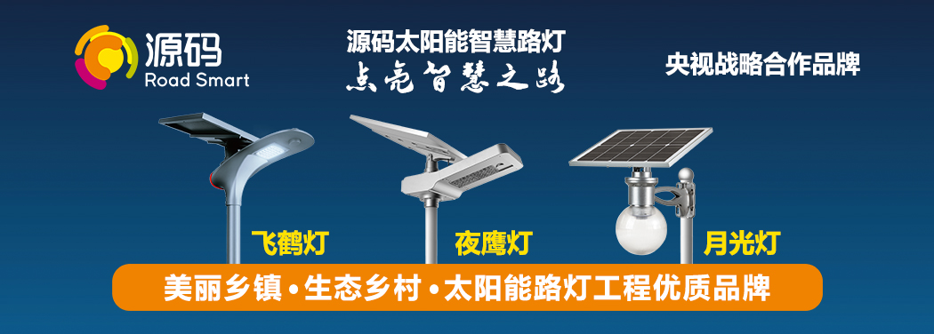 太陽(yáng)能庭院燈出現(xiàn)故障的原因